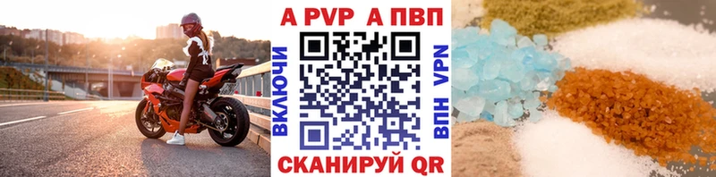 А ПВП крисы CK  где найти   Опочка 