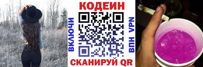 дарнет шоп  Опочка  Codein Purple Drank 