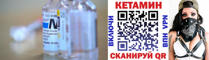 КЕТАМИН VHQ дарнет шоп Опочка