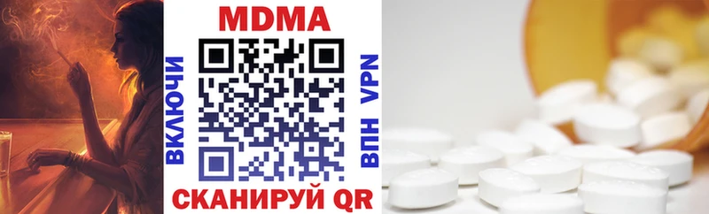МДМА молли закладка Опочка